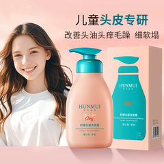 韩伦美羽舒缓去屑儿童洗发水蓬松柔顺温和清洁控油洗发膏厂家代发