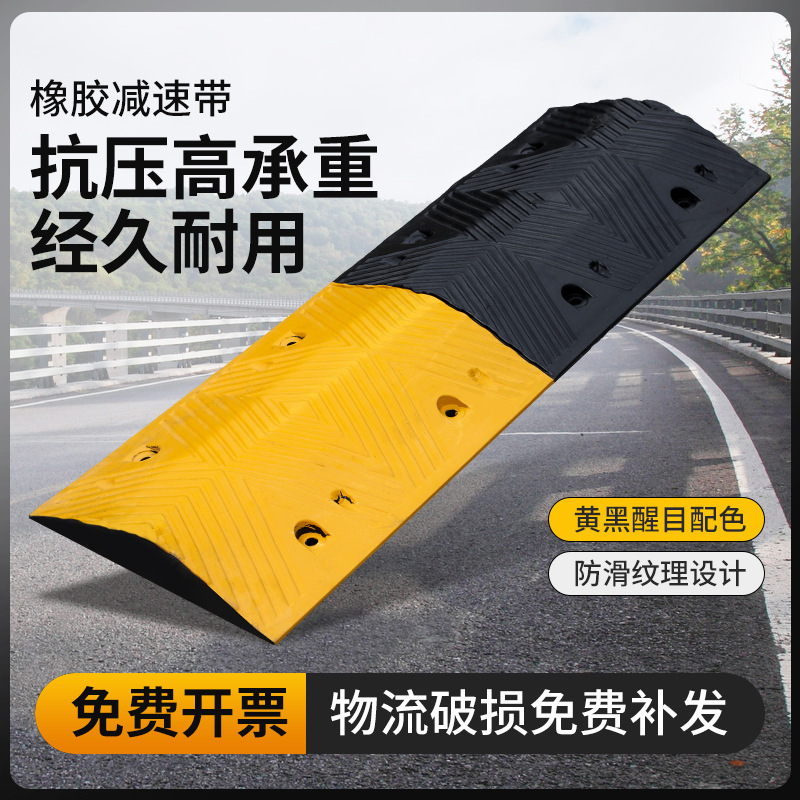 Manufacturer of Rubber Speed Bumps, Thickened Road Speed Bumps, Parking Lot Slope Cushioning and Shock-Absorbing Boards, Traffic Facilities Speed Bumps Manufacturer of Rubber Speed Bumps, Thickened Road Speed Bumps, Parking Lot Slope Cushioning and Shock-Absorbing Boards, Traffic Facilities Speed Bumps
