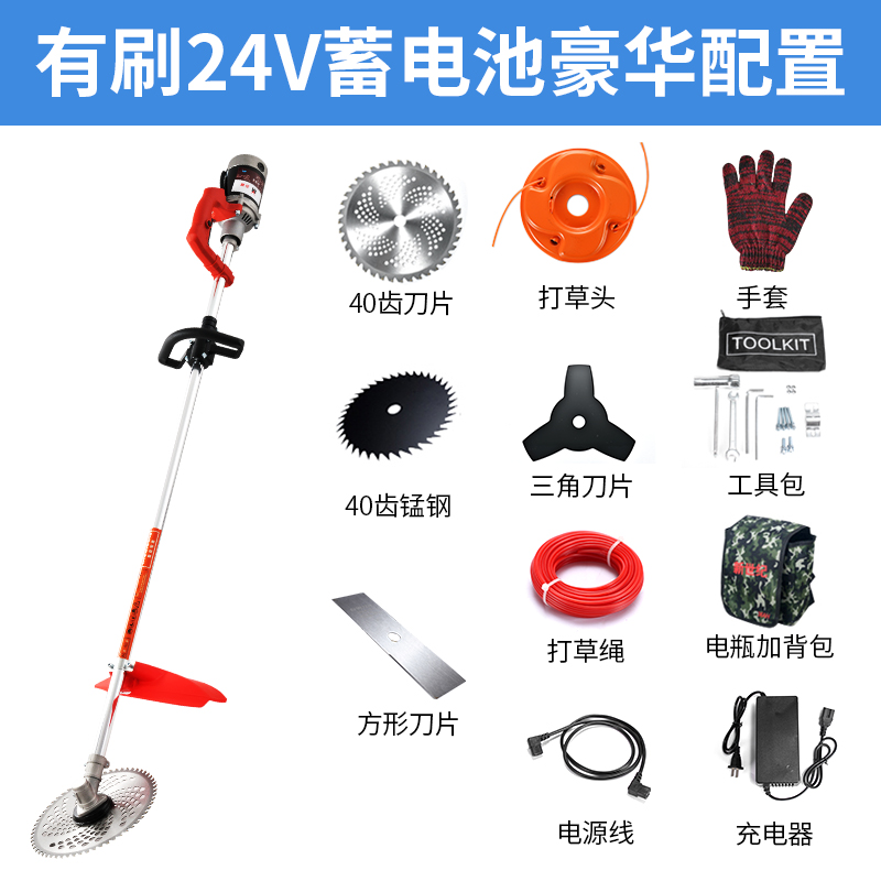 Brush 24V battery luxury configuration work 2 hours