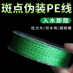 8-Strand Speckled Line Dyneema Fishing Line Main Line 100m Coated Pe Line for Lure Fishing Invisible High-Strength Line Sub-Line