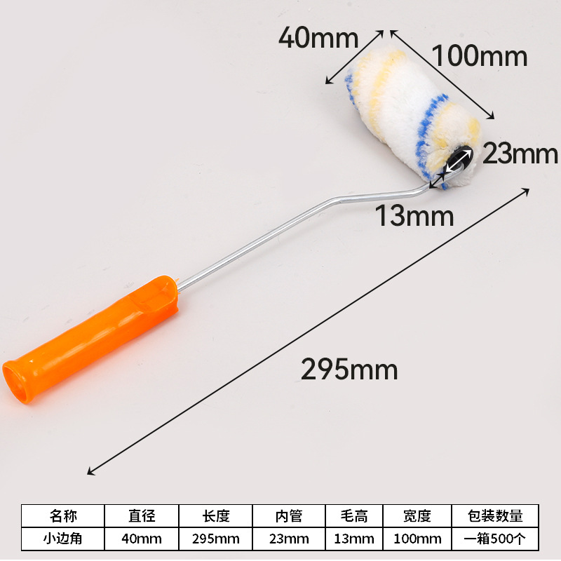 Yellow and blue roller brush small 4inch corner polyester (pack of 500)