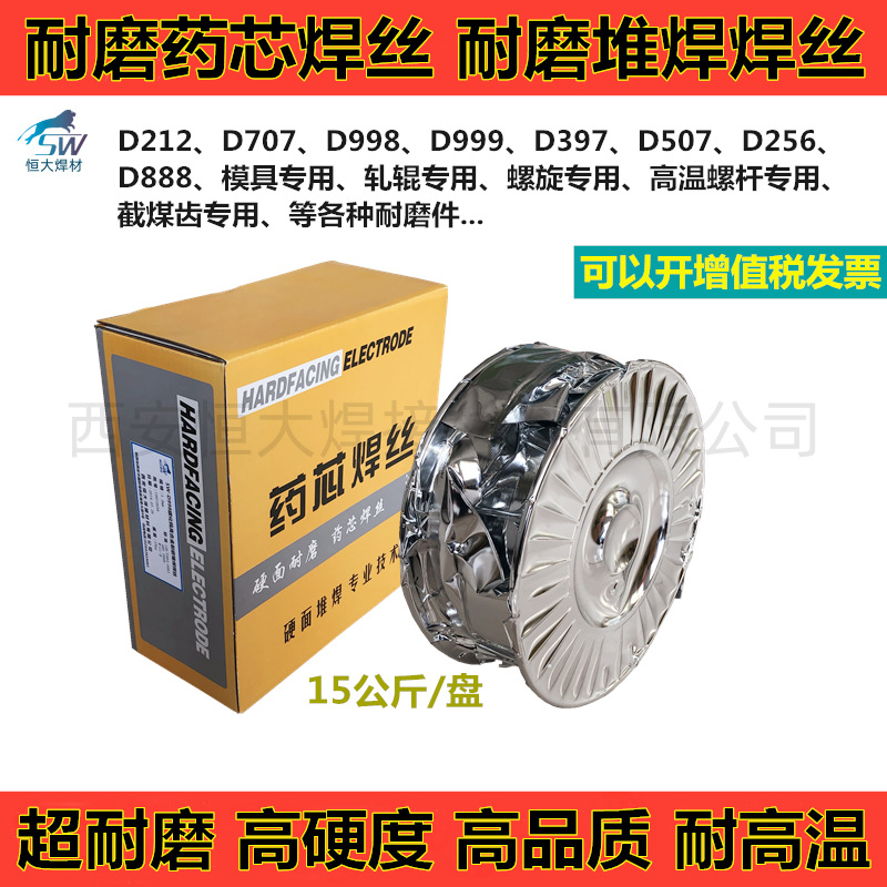 YD583耐磨药芯堆焊焊丝 煤炭矿石装载机料斗和施工刀具刃口堆焊用