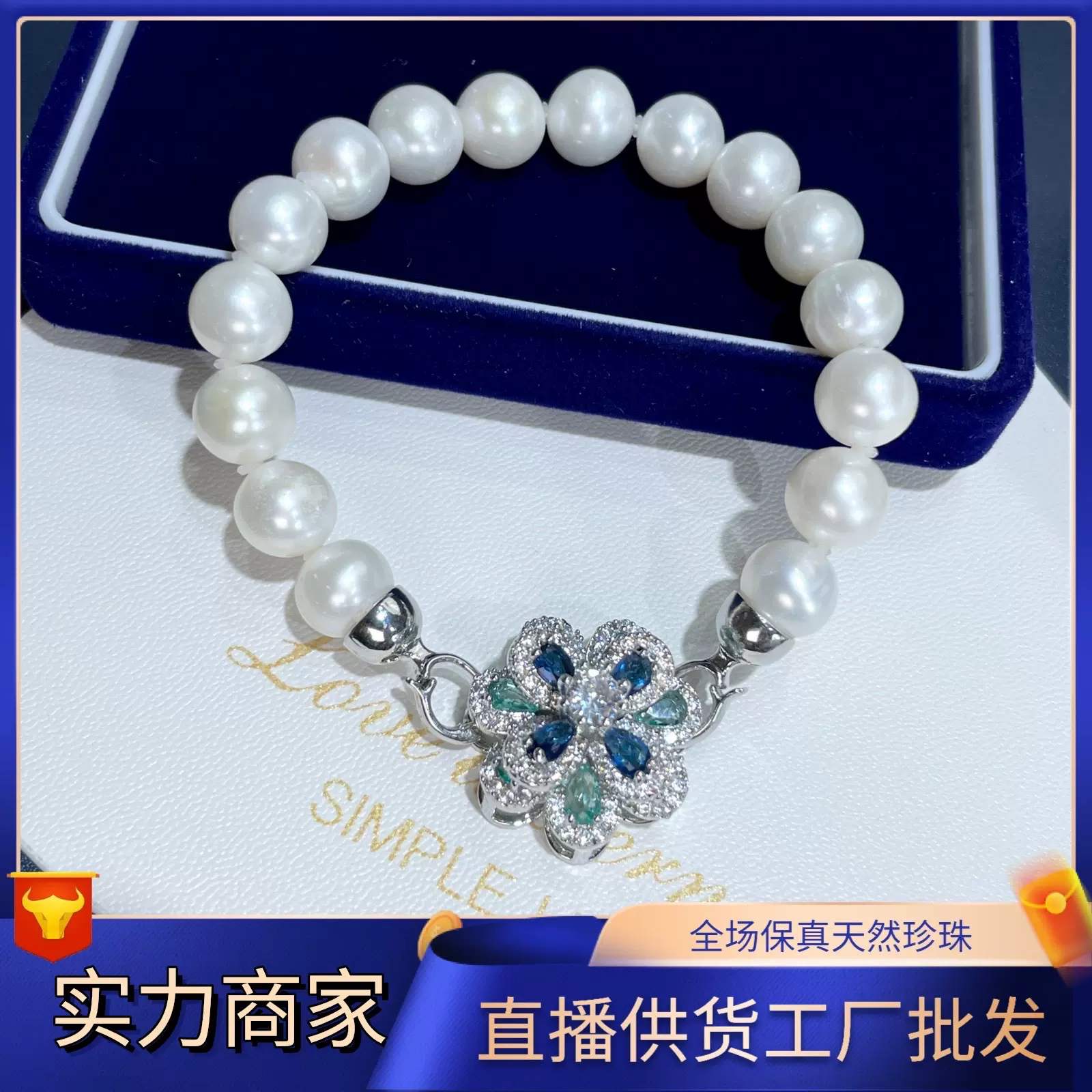 新款天然淡水珍珠手链女夏彩虹山茶花简约轻奢高级感手串礼物手饰
