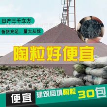 卫生间回填陶粒厂直销建筑厕所填充垫底铺面保温轻质防水保温隔热