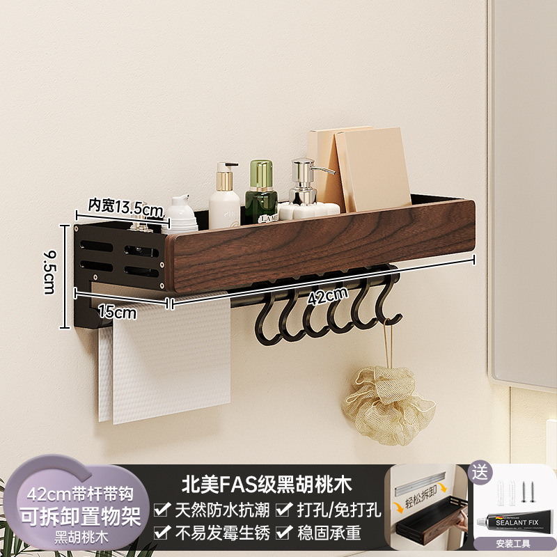 胡桃の木のトイレの物置棚の中古風は穴を開けないでください。|undefined