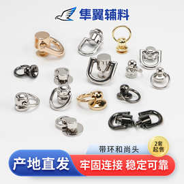 批发带环和尚头奶嘴钉手机壳箱包diy包包五金扣挂耳配件螺丝配饰