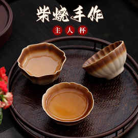 复古柴烧茶杯主人杯围炉户外陶瓷功夫品茗杯大号粗陶家用喝茶碗杯