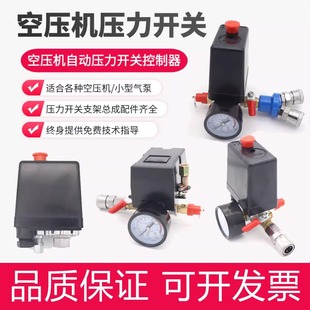 Air Pump Pressure Switch Automatic Air Pressure Start and Stop Switch Assembly Air Compressor Accessories Complete Pressure Regulator Controller