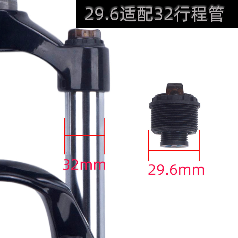 29,6mm adecuado para tubo de carrera de 32mm