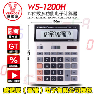 ���Z˼WS-1200HӋ������̖���I����Ļ�̄���ؔ�Օ�Ӌ̫����p��