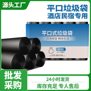 Pingkou Garbage Bag Homestay Hotel Hotel Black Thickened Daily Household Commercial Plastic Bag Factory Direct Wholesale