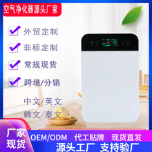 空气净化器 家用负离子紫外线消毒机除甲醛异味二手烟净化机批发