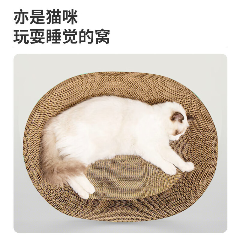猫スクラッチボード、猫の巣、一体型ボウル型段ボール猫爪洗面器、楕円形の耐摩耗性特大非脱落猫用品|undefined