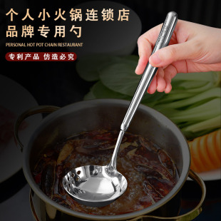 304 Stainless Steel Hot Pot Colander Two-in-One Dual-Use Spoon Special Spoon for Small Hot Pot Multi-Function Commercial Hot Pot Spoon