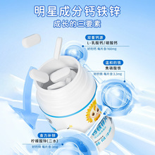 定制钙铁锌片维生素A D儿童益生菌 代加工儿童钙片碳酸钙压片糖果