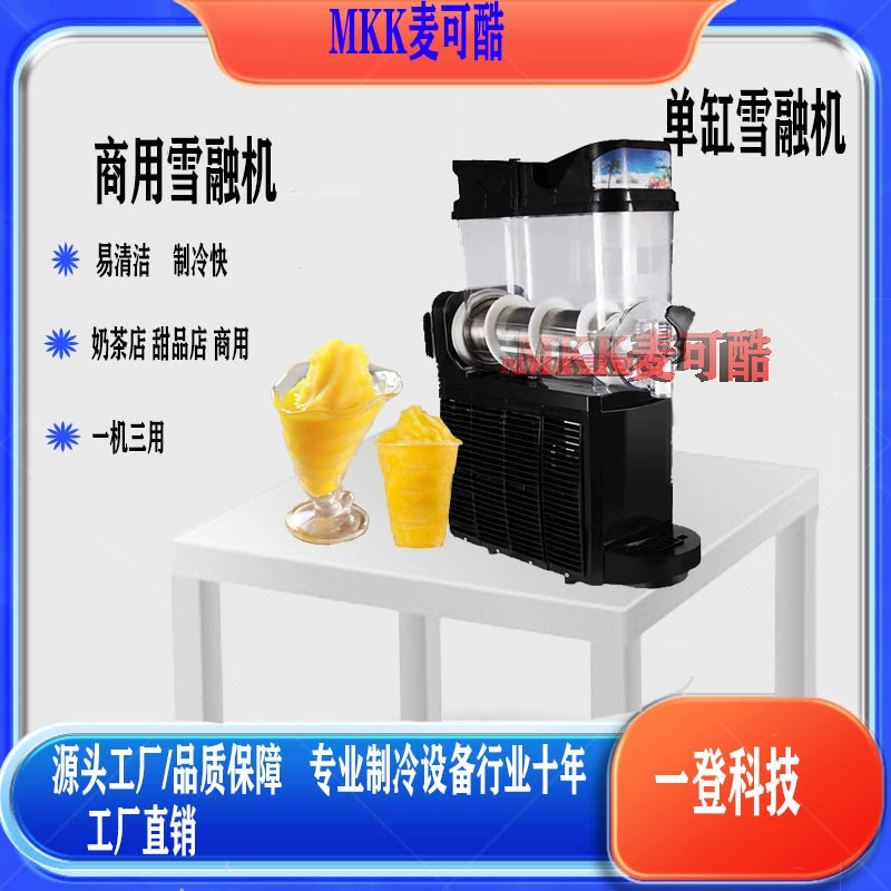 Одноцилиндровый двухцилиндровый снегоплавильный станок производитель молочного чая