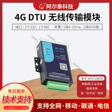 ̩ƼIW4G DTUģK 1091No485 gprsoݔģK