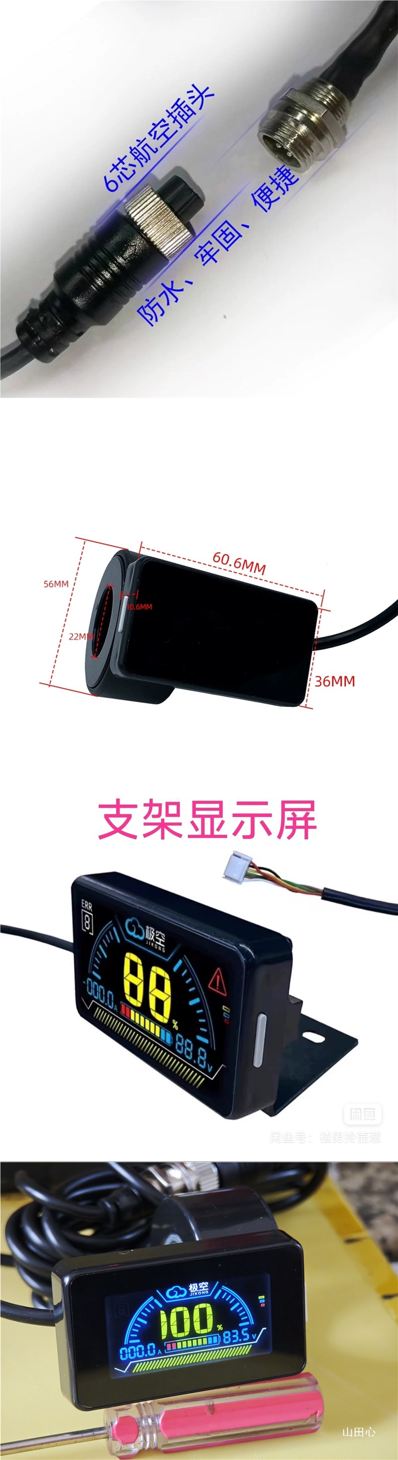Extreme Space Protection Board Display Screen Power Display Screen Power Indicator