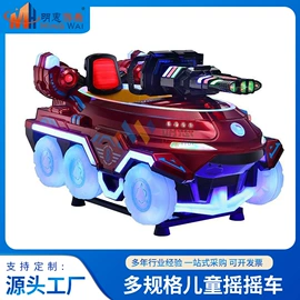 电玩设备;其他游艺设施;碰碰车卡丁车