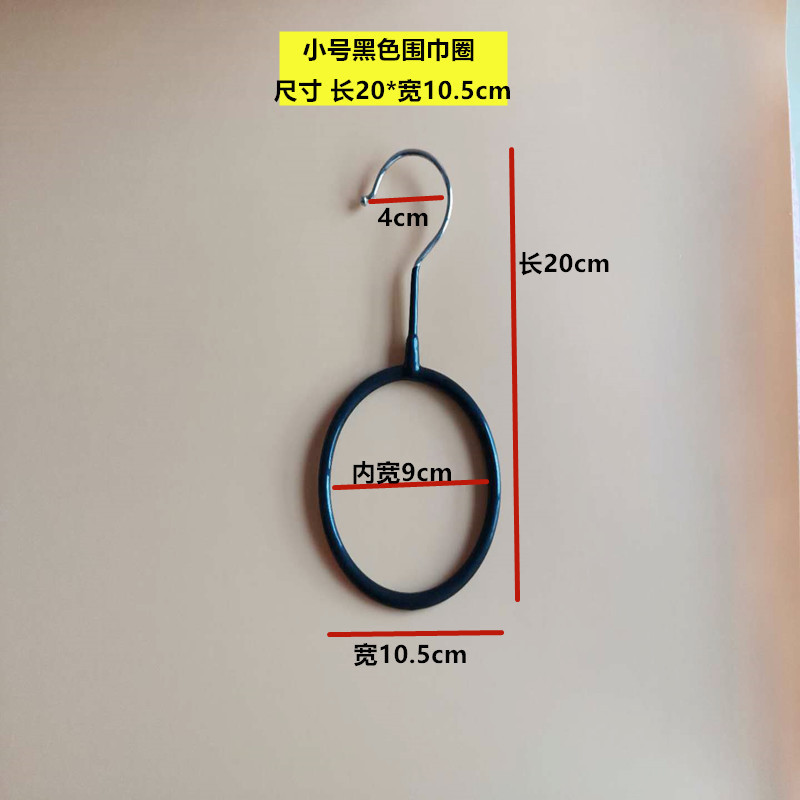 塑料围巾架丝巾架围巾圈挂衣架浴巾领带皮带展示架毛巾架收纳|undefined