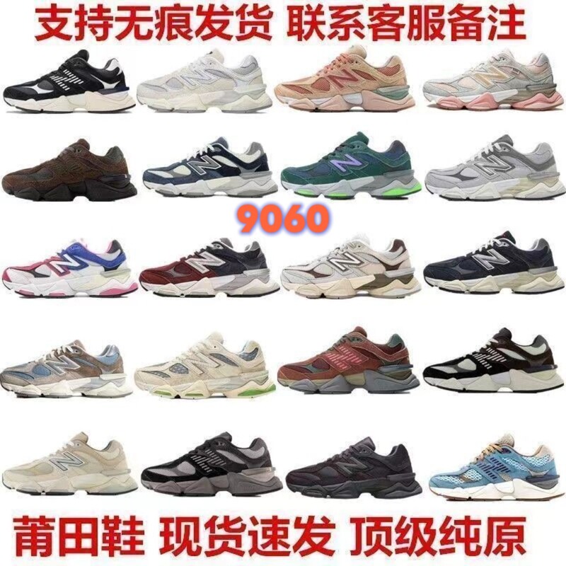 Pure Original New Putian New Balance Nb9060 Men's and Women's Casual Shoes Sports Dad Shoes Jogging Shoes Couple Running Shoes Pure Original New Putian New Balance Nb9060 Men's and Women's Casual Shoes Sports Dad Shoes Jogging Shoes Couple Running Shoes