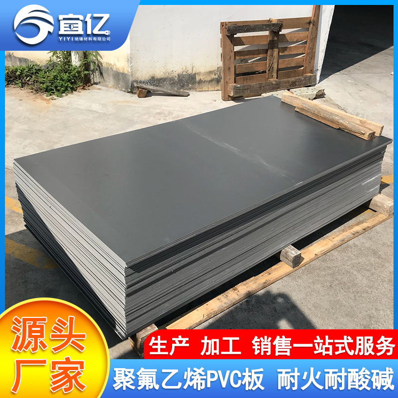 养殖PVC板材 环保防腐黑色白色透明灰色pvc塑料板 耐寒磨砂pvc板