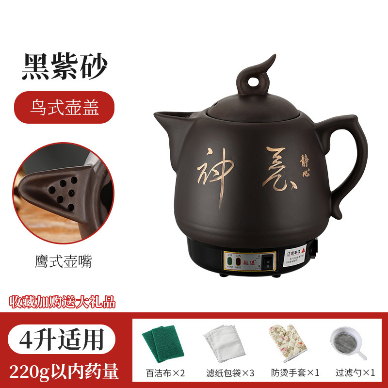 全自动煎药壶中药电煎壶家用熬中药专用砂锅中医煮药罐陶瓷炖药煲|undefined