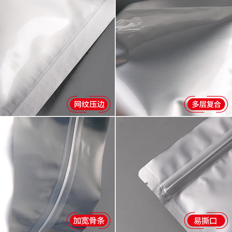 自立ファスナーアルミ箔袋純アルミ直立自己密封食品包装茶葉雑穀袋小売密封骨袋卸売り|undefined