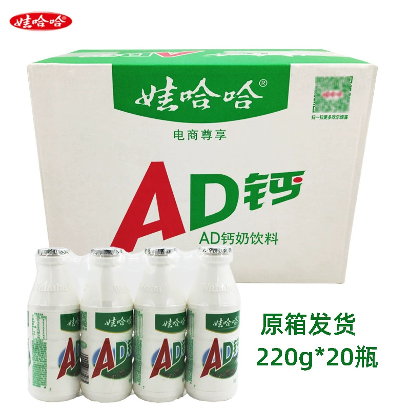 Вахаха ад кальциевое молоко цельная коробка студент досуг завтрак напиток ароматическое молоко оптом поколение молочных напитков