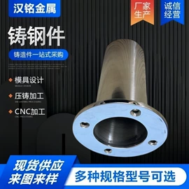 铸造;通用五金配件;CNC加工