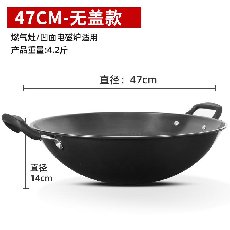 47cm 벌집 웍 [뚜껑 없음]