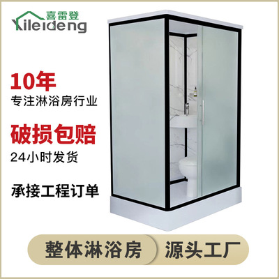 Whole Shower Room Integrated bathroom partition Ablution block household Shower Room Shower room Countryside toilet Bath room