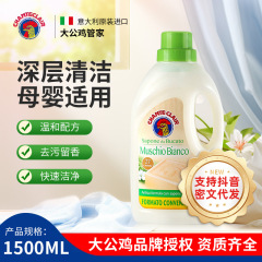 ビッグルースターランドリー洗剤長期持続フレグランス植物保護除染ディープクリーニング家庭用衣類ダニ除去洗浄液卸売
