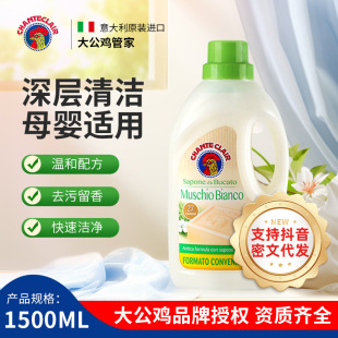Big Rooster Laundry Detergent Long-Lasting Fragrance Plant Protection Decontamination Deep Cleaning Household Clothing Mite Cleaning Liquid Wholesale