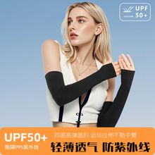 防晒袖套夏季遮阳防紫外线运动户外薄款袖套开车凉感袖套冰袖