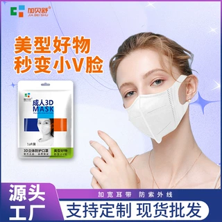 3d立体口罩女时尚版一次性三层面罩透气加宽耳带口罩显瘦厂家批发