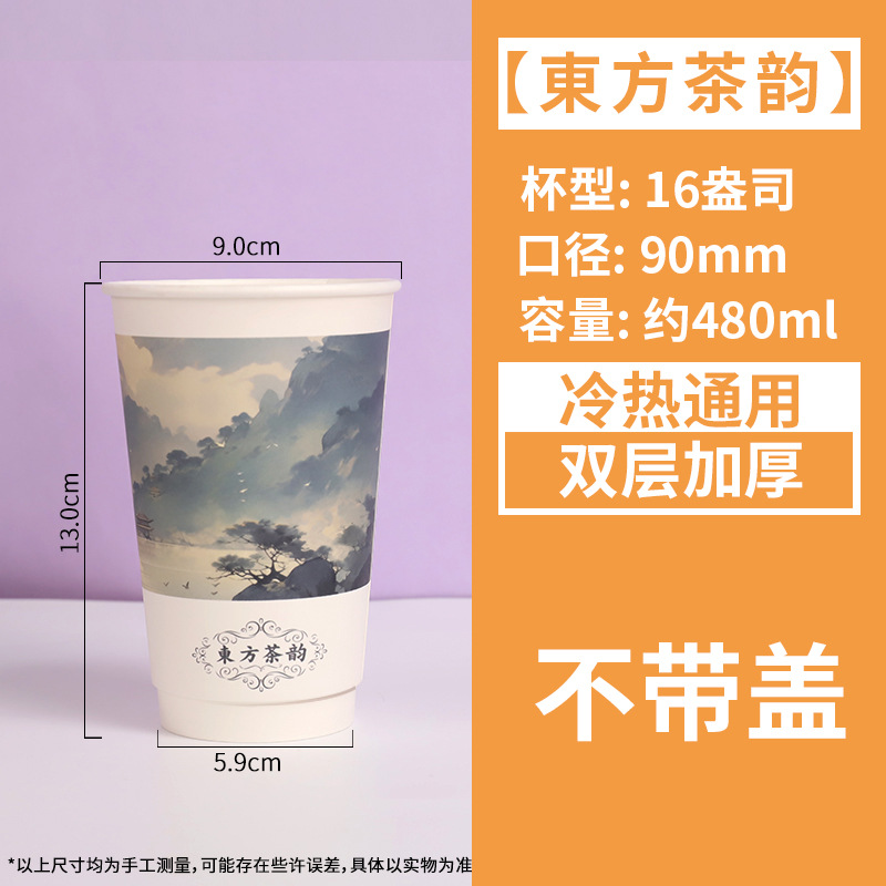 Taza de papel taza de té con leche desechable bebida fría y caliente taza de café engrosada con tapa para llevar logotipo de diseño especial comercial