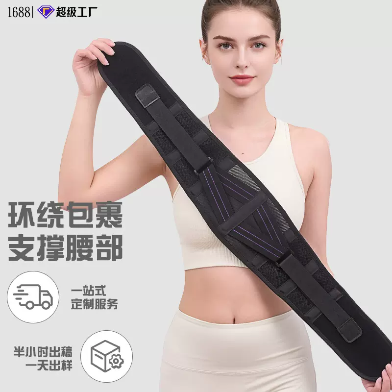 跨境窄款护腰带健身男女支撑加压可调节运动腰带透气腰围腰托定制