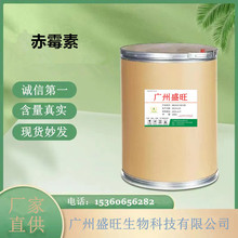 赤霉素 现货药业供应赤霉素原料  1kg/袋 377-06-5