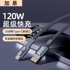 延長3メートル編組120w超急速充電データ線Typec適用華為栄光6aフラッシュ充電線クロスボーダー