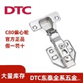 DTC东泰铰链C80B80C85液压阻尼缓冲门铰快装脱卸衣橱柜门自卸合页