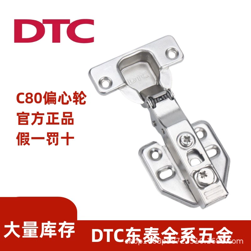 Петля гидравлическая DTC 东泰 C80B80C85 с демпфером, для дверей шкафов — быстрая загрузка и выгрузка, направляющая для дверей