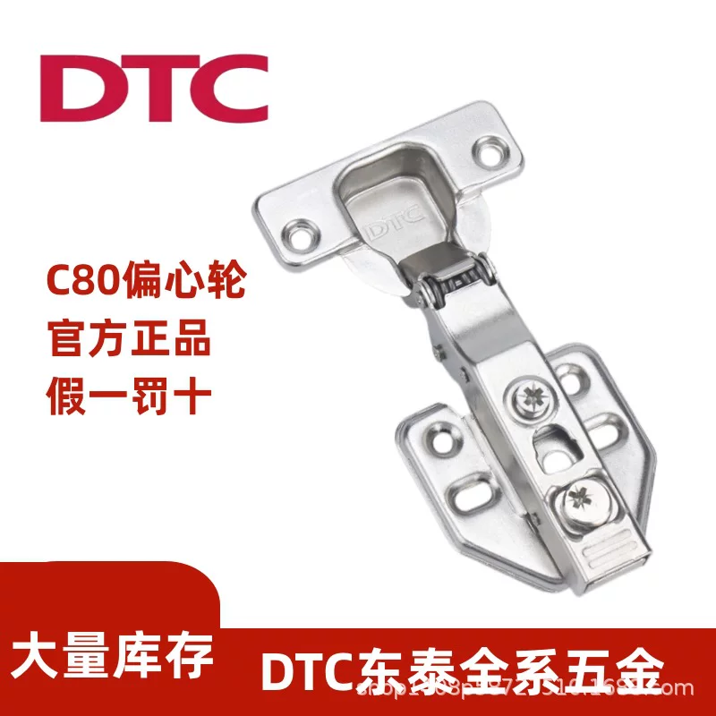 Петля гидравлическая DTC 东泰 C80B80C85 с демпфером, для дверей шкафов — быстрая загрузка и выгрузка, направляющая для дверей