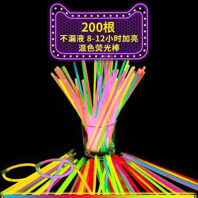 200根荧光棒3C加亮混色荧光棒（接头）