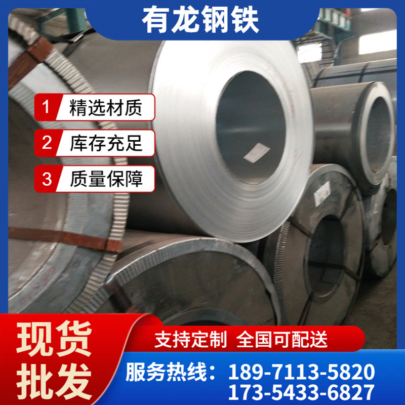 黄石山力镀锌板卷批发 普通无锌花镀锌板卷规格 sgcc镀锌板多少钱