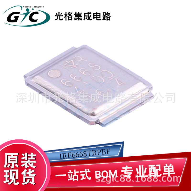 IRF6668TRPBF MOSFET 80V 原装半导体电子元器件全新正品现货配单