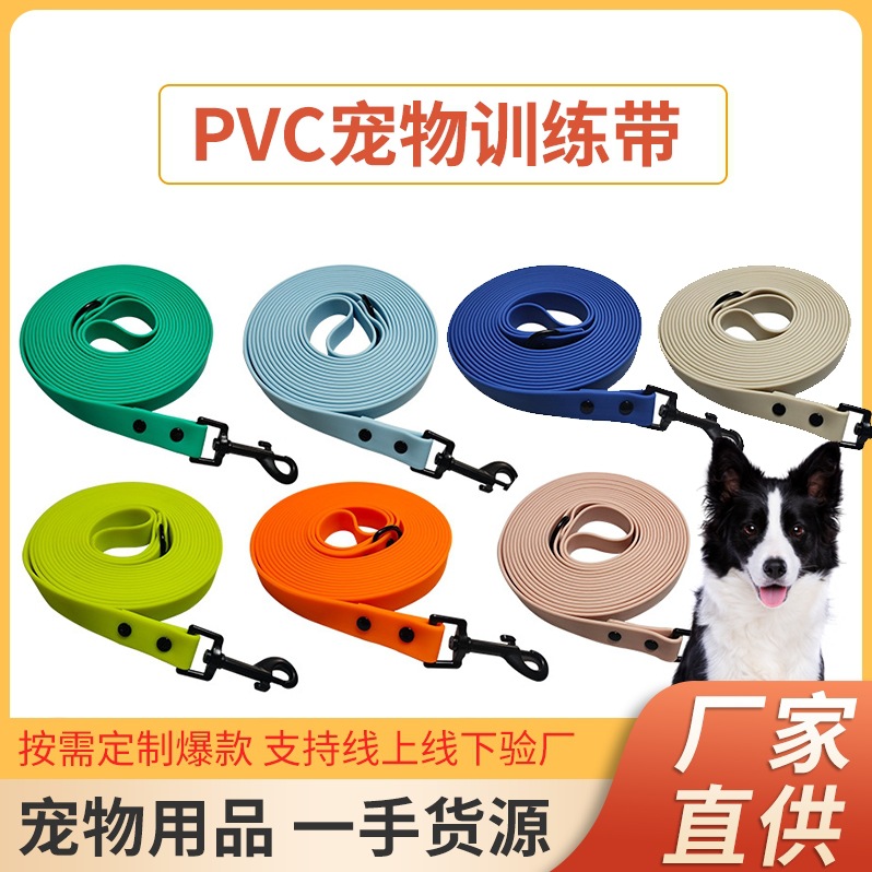 跨境新款狗狗牵引绳PVC包胶织带宠物牵引绳定做防水牵引带遛狗绳