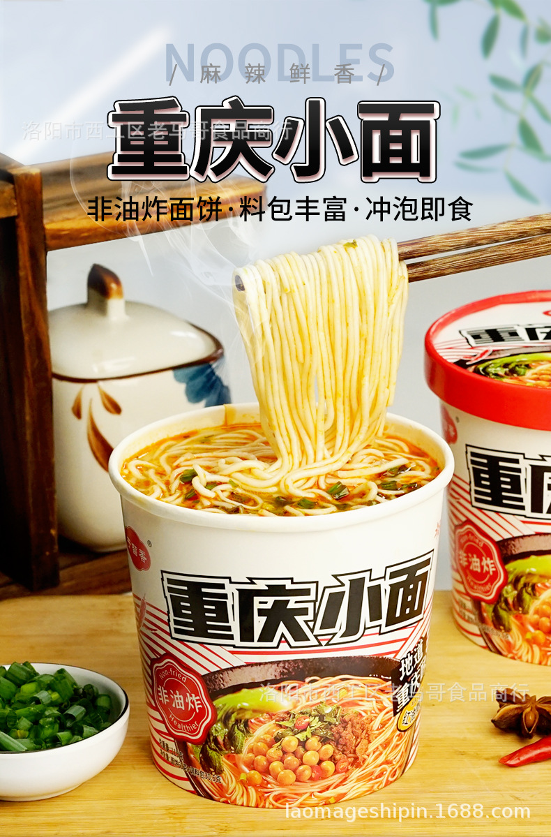 新重庆小面_01.jpg