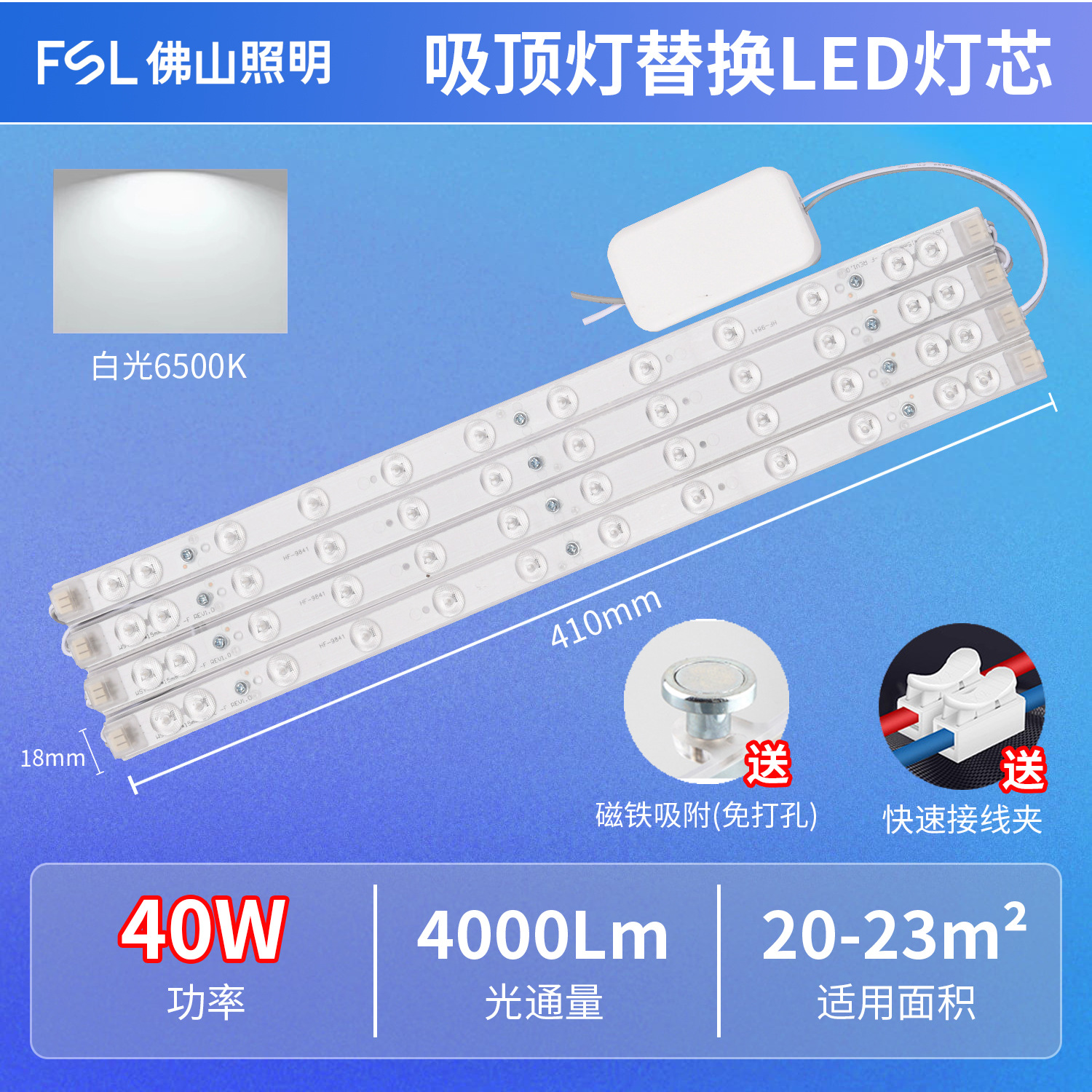 [length 410mm] high brightness one to four-40w white light