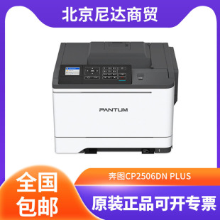 Bentu P2500/p2500nw/P2506/P2508/P2206/p2206nw/A4 Black and White Laser Printer